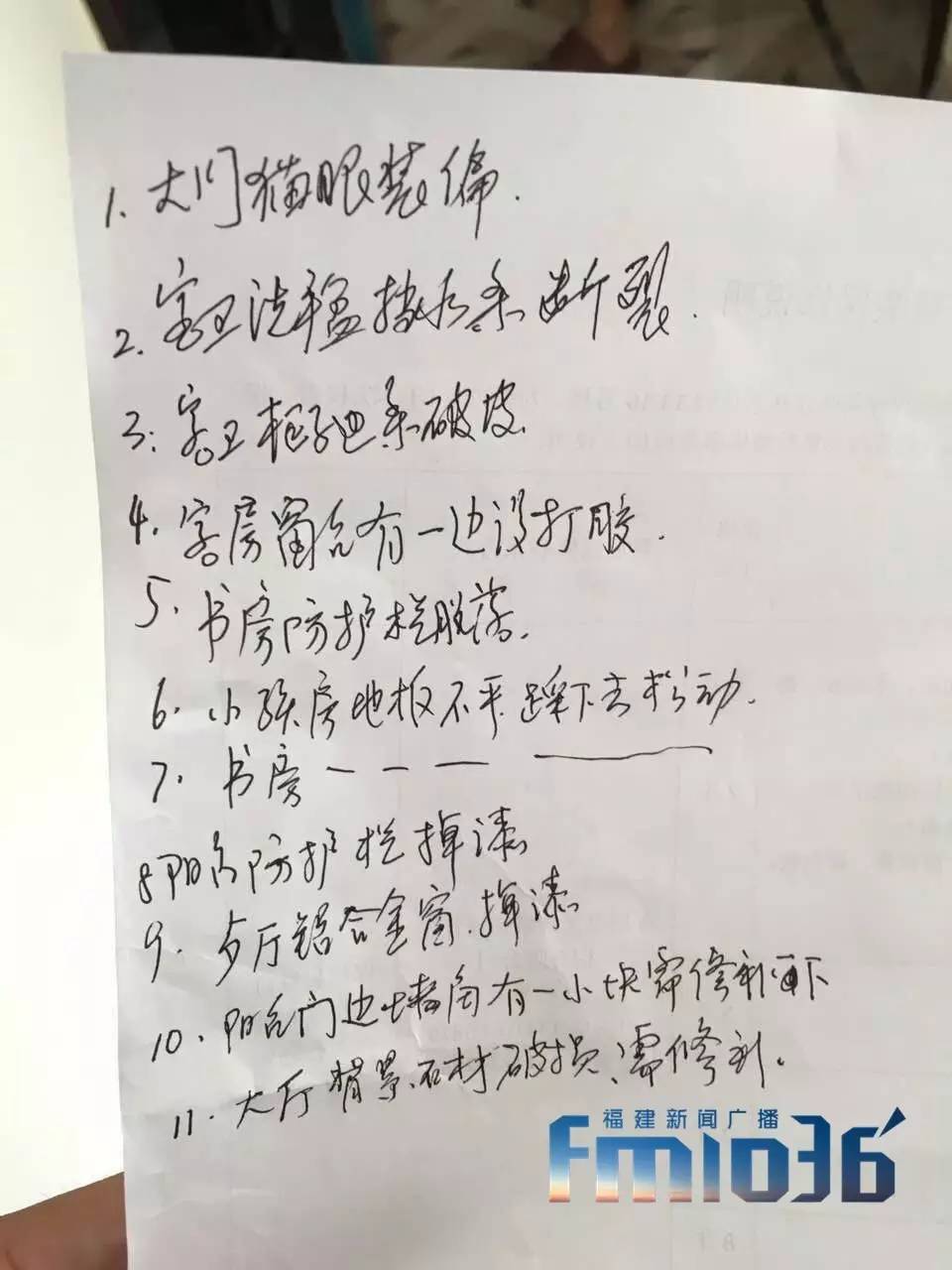 保利林语的房子有哪些违规操作,保利西江林语事件