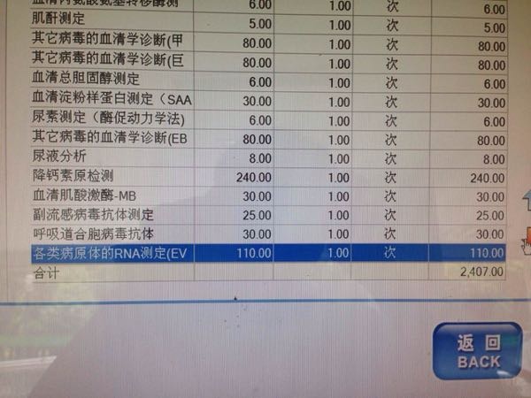 儿童手足口县城医院治疗费用,小学生得了手足口病