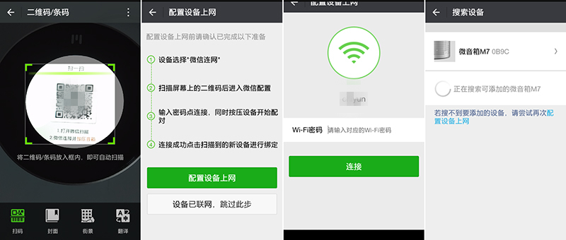 微信作媒HiFi与WiFi终成眷属，星盘M7微音箱体验谈