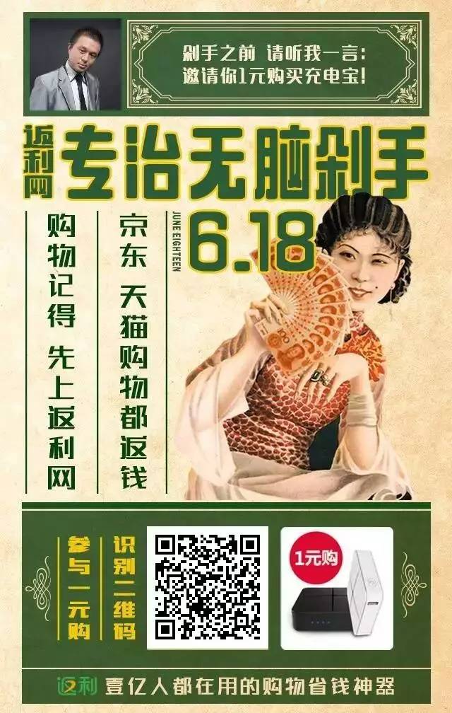 看返利网是怎么做到2个星期涨十几万粉丝的？