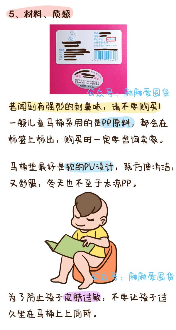 训练宝宝如厕一定要小马桶吗,如何给一岁多宝宝选小马桶