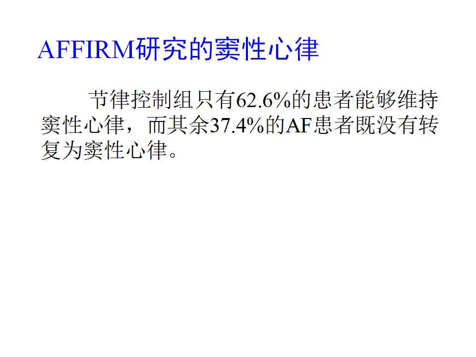 王炎:决奈达隆用药真的无益？