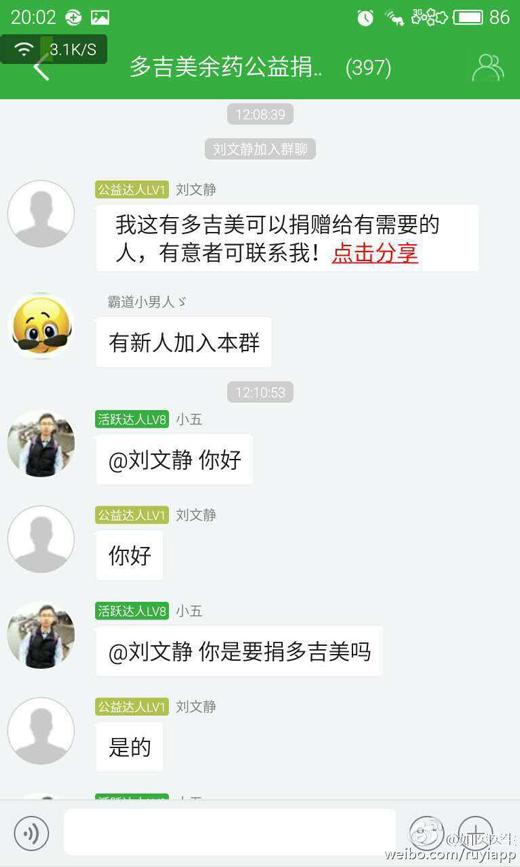 肝癌晚期印度靶向药多吉美,肝癌晚期多吉美价格