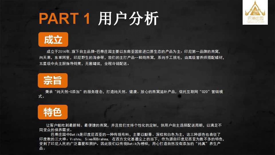 微信营销ppt作品欣赏,微信营销ppt范本