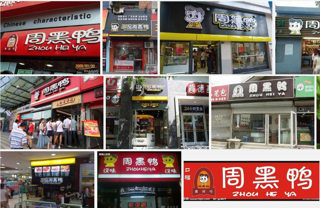 周黑鸭开袋即食鸭脖,周黑鸭多少钱一盒鸭脖