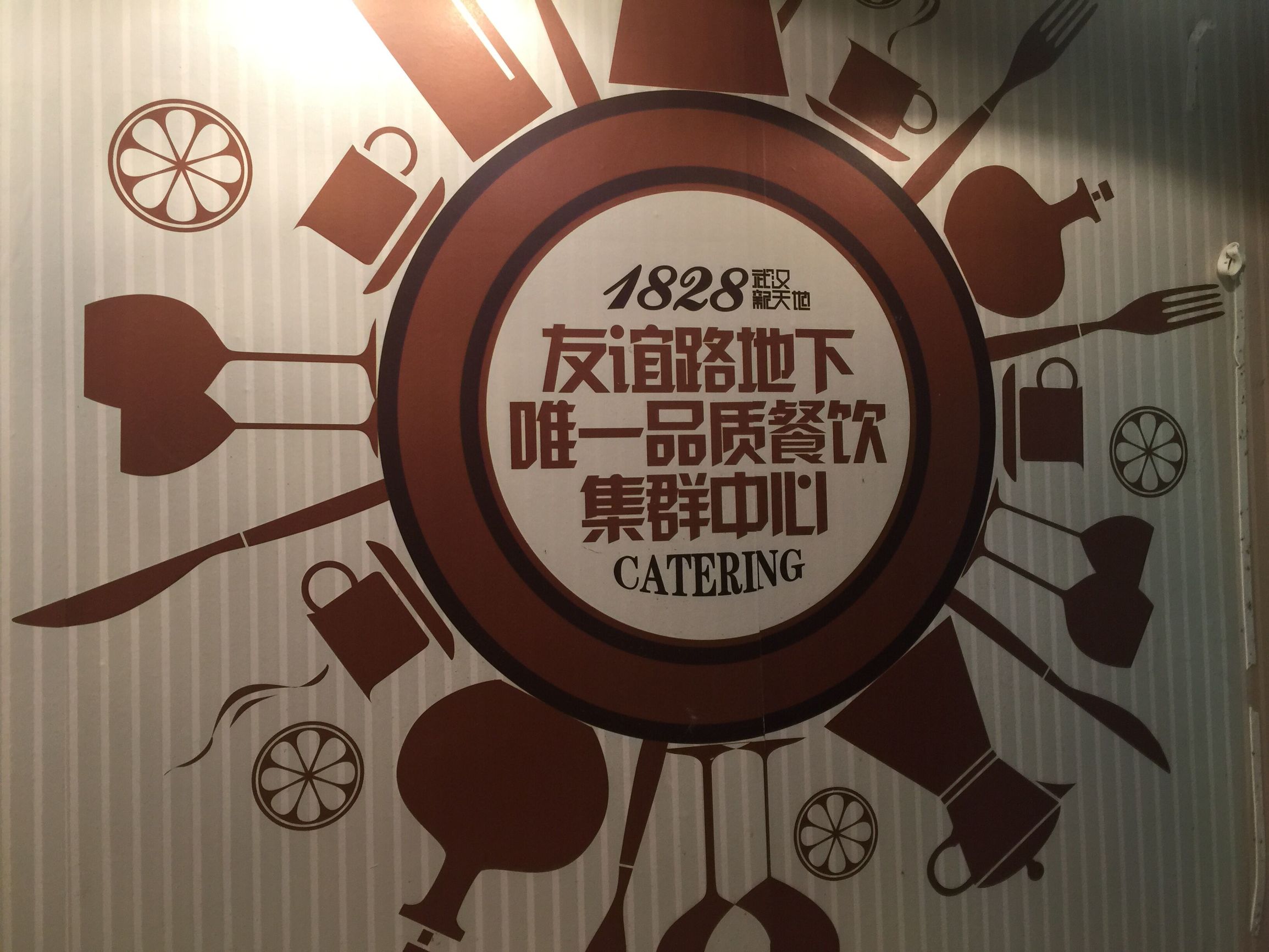 武汉汉口地下商城,武汉站地下商城