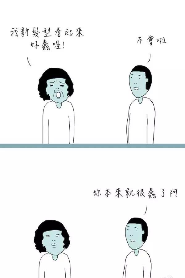 亲爱的苏州人，如果你遇到这样的小婊砸了....怎么办？