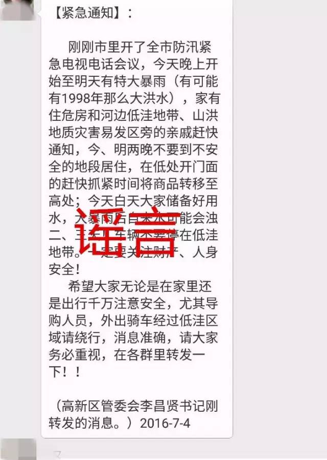 成都多地持续大到暴雨,成都强降雨