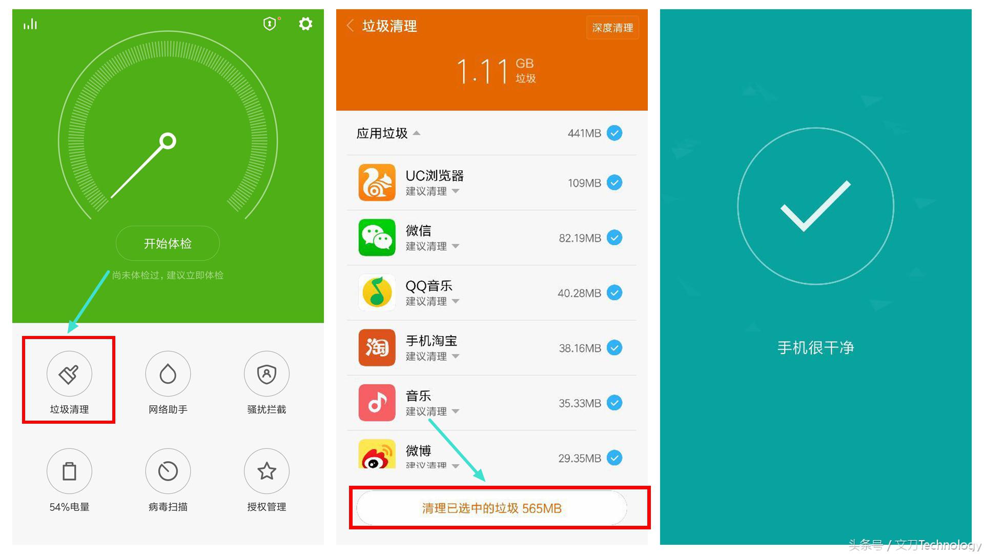 小米手机存储空间不够的解决办法,小米手机存储空间不够怎么解决