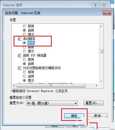 教你禁用右键，也教你如何破解