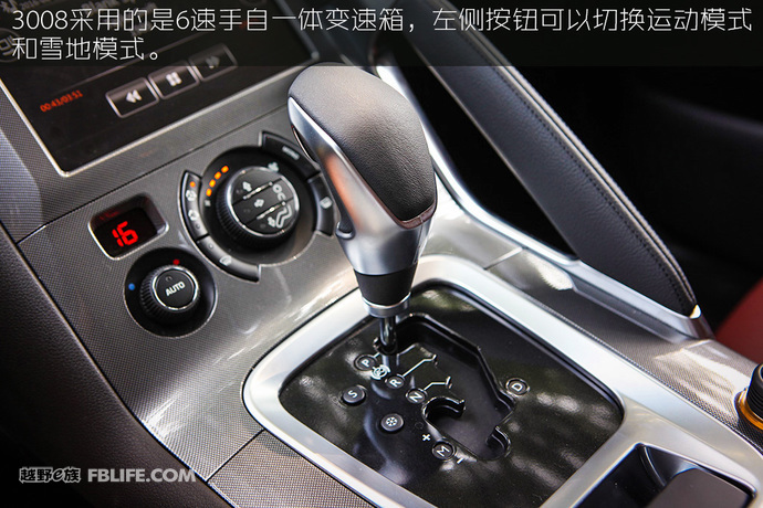 2013款标致3008试驾,法国人的浪漫