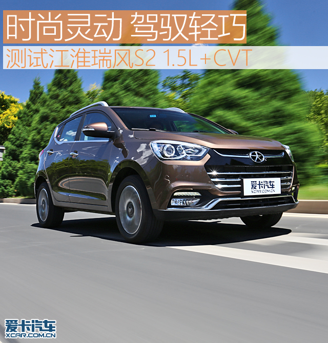 新款江淮瑞风s2,瑞风s2豪华智能版