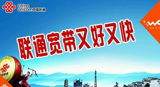 办理联通宽带关注事项,办理联通宽带可以退吗