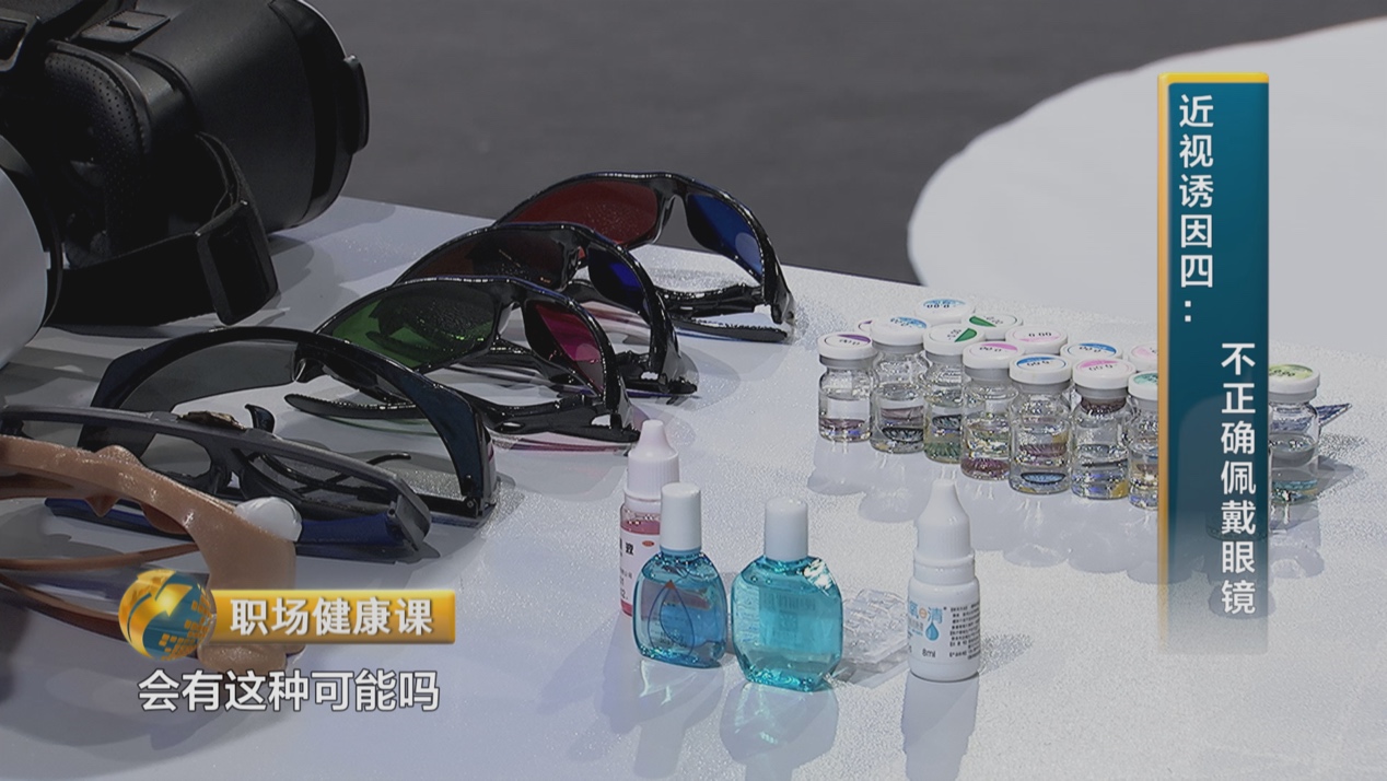 近视的十种建议,近视最好的眼药水