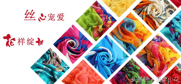 正宗真丝丝巾应用关注事项,化纤丝巾怎么洗才柔软