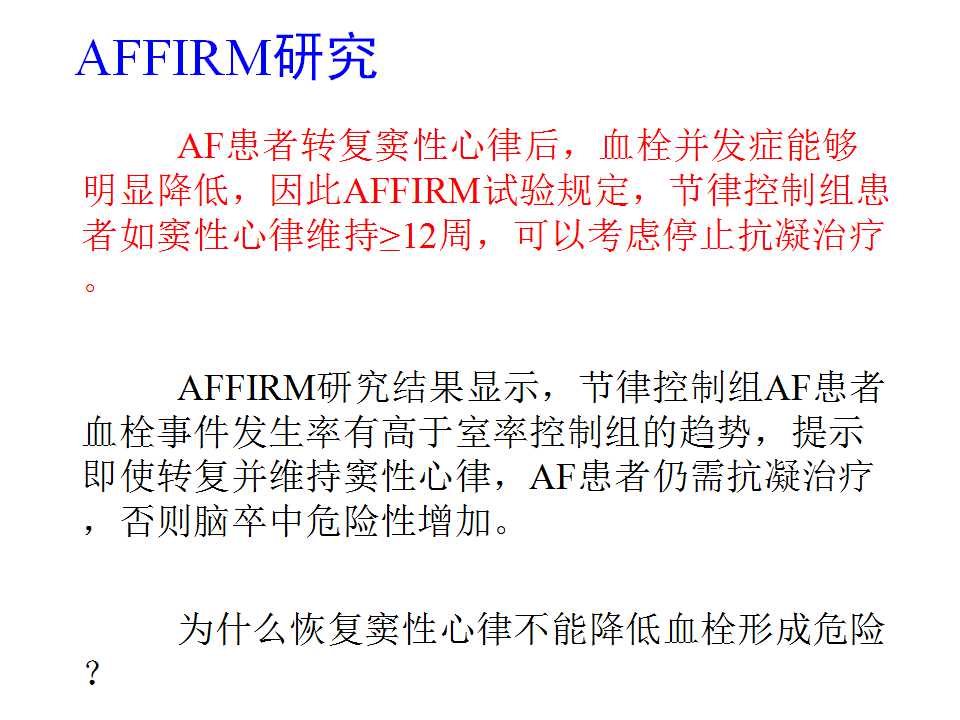 王炎:决奈达隆用药真的无益？