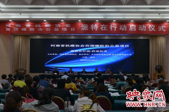 河南南阳抗癌,河南省癌症慈善组织