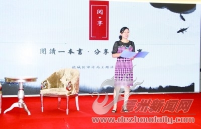 德城区审计局对标一流追求卓越全力锻造审计铁军