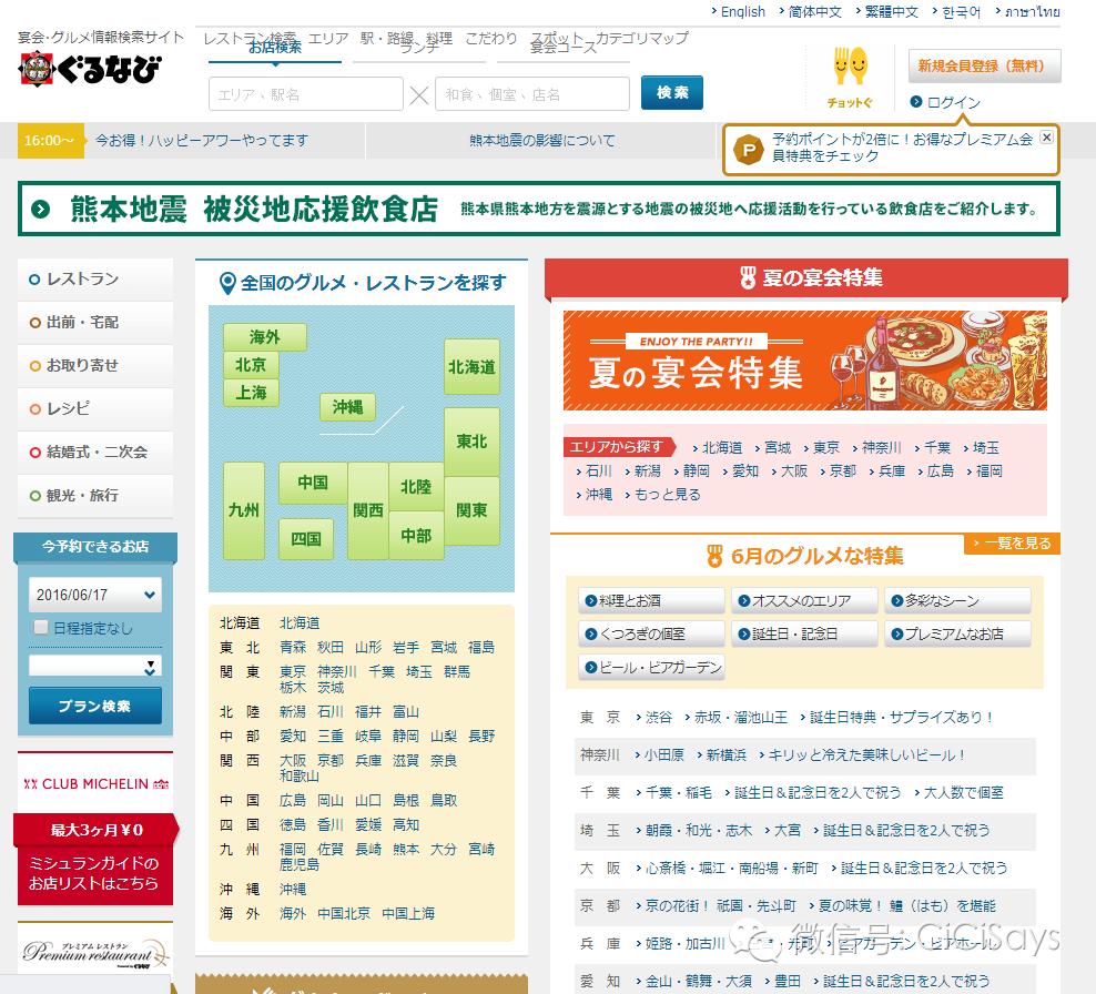 假期去东京的旅游攻略,京都亲子自由行攻略