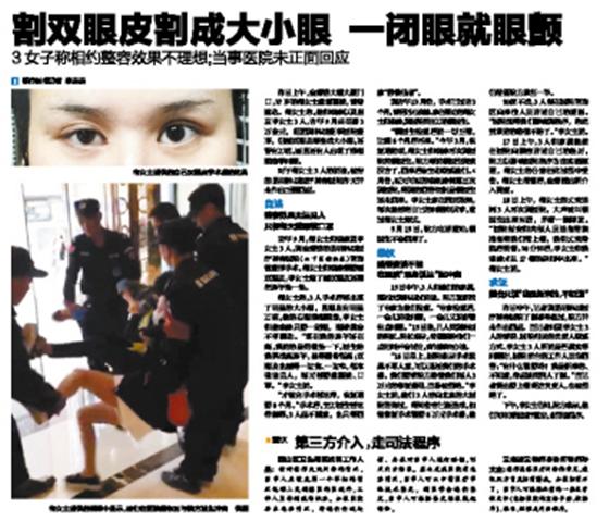 美容医院手术失败怎么办,美容医院后续