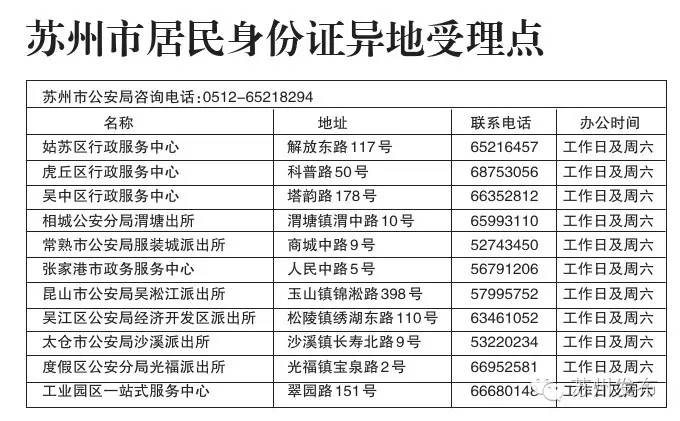 苏州吴江区能不能补办外地身份证,苏州哪里有补办身份证24小时自助