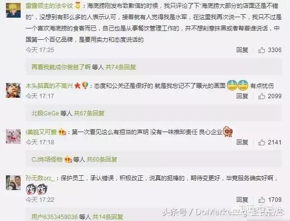 海底捞营销思路和方法,海底捞营销方法和思路