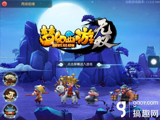 梦幻西游无双ios,梦幻西游无双版手游为什么停服