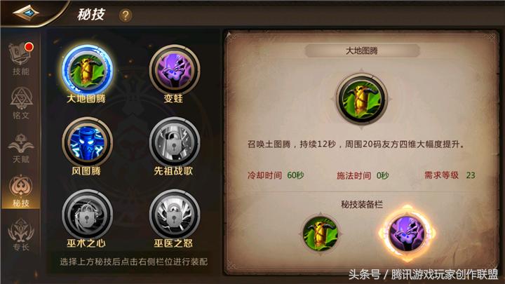 不走寻常加血路《我叫MT4》巫医特殊治疗技能解析