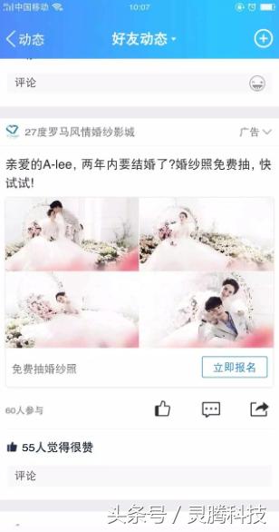 婚纱摄影行业｜这样做广告，获客成本不止降一半！