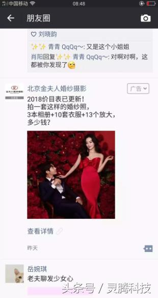 婚纱摄影行业｜这样做广告，获客成本不止降一半！