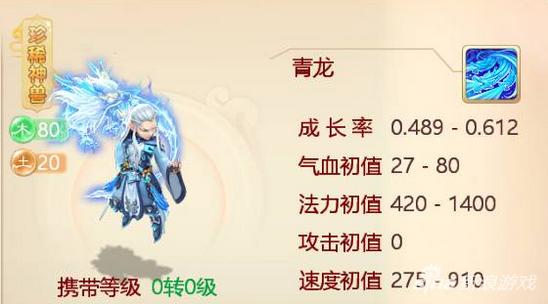 神兽青龙和普通青龙,大话西游手游青龙技能推荐