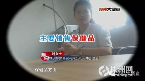 手表*裤内**都能“包治百病”？踢爆橡果商贸“话术”*局骗**