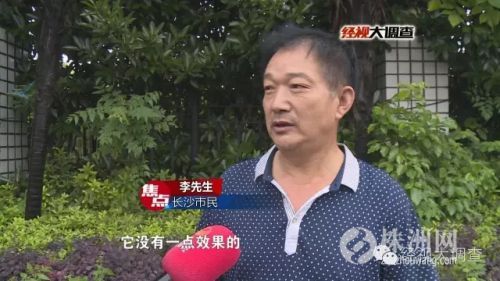 手表*裤内**都能“包治百病”？踢爆橡果商贸“话术”*局骗**