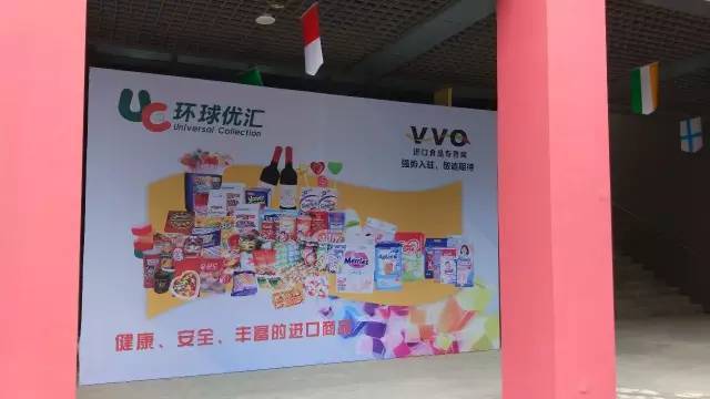 秒杀代购！华东最大海淘商品中心今天开门啦！园区人在家门口买买买的好去处又多一个！