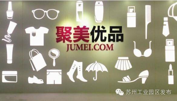 秒杀代购！华东最大海淘商品中心今天开门啦！园区人在家门口买买买的好去处又多一个！