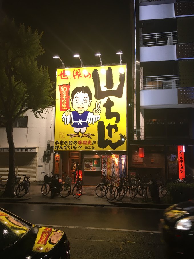 一个人的旅行东京,一个人的名古屋