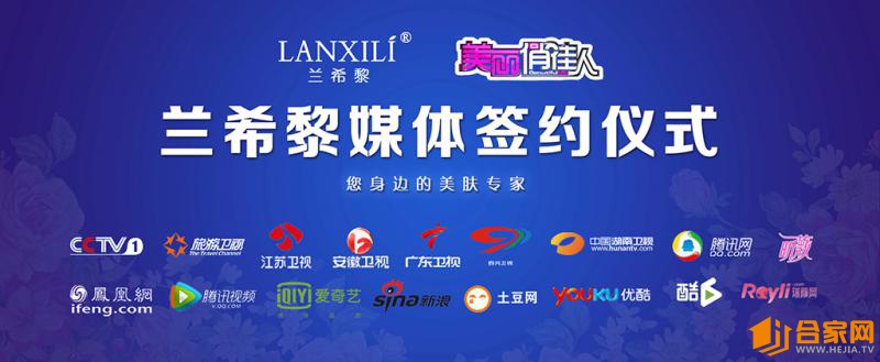 兰希黎时尚盛典,兰希黎最新消息