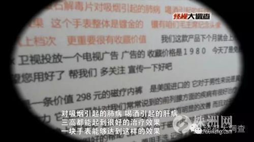 手表*裤内**都能“包治百病”？踢爆橡果商贸“话术”*局骗**