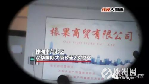 手表*裤内**都能“包治百病”？踢爆橡果商贸“话术”*局骗**