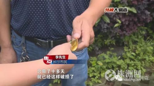 手表*裤内**都能“包治百病”？踢爆橡果商贸“话术”*局骗**