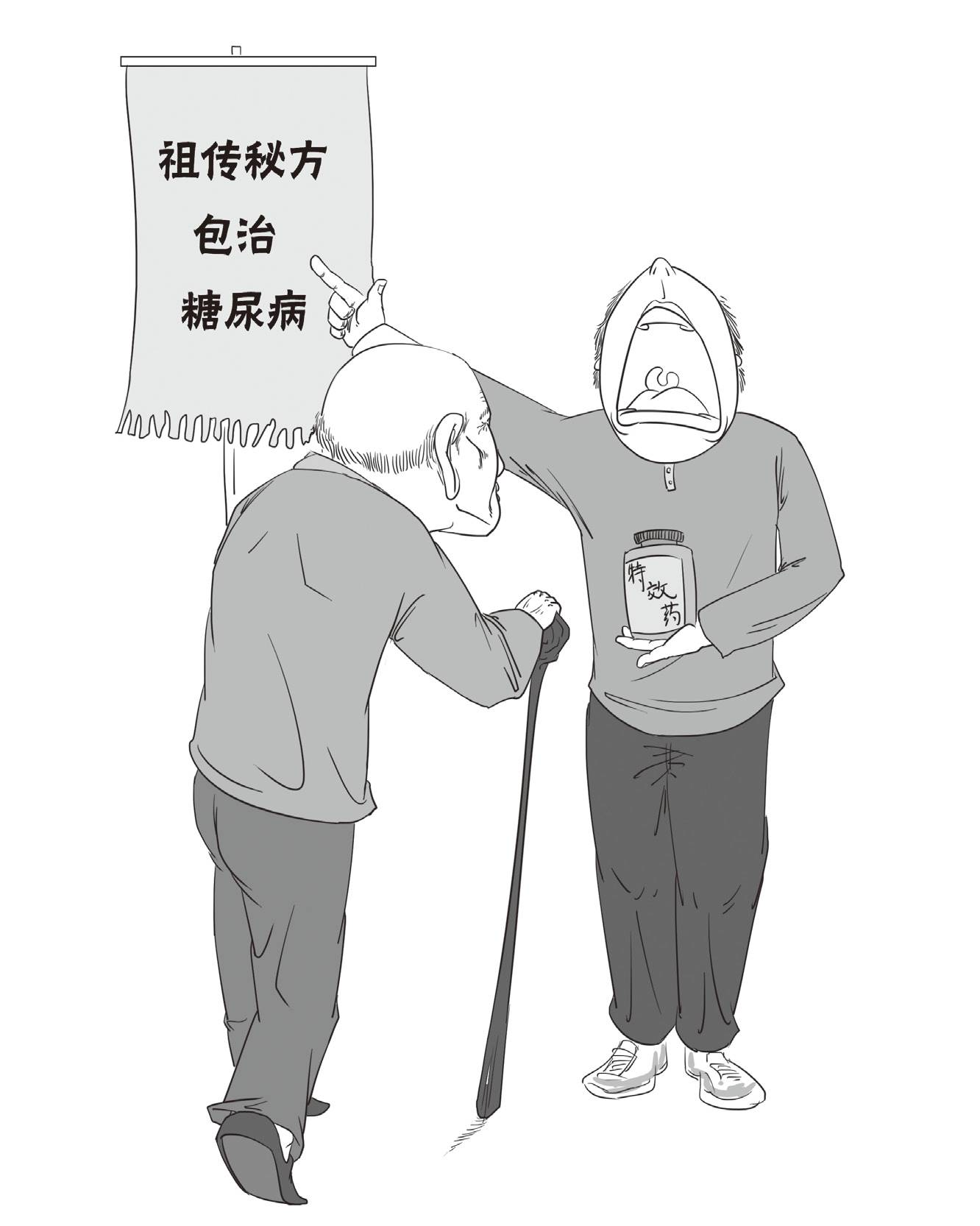 糖尿病管理的五驾马车是什么,驾驭五驾马车有效控制糖尿病