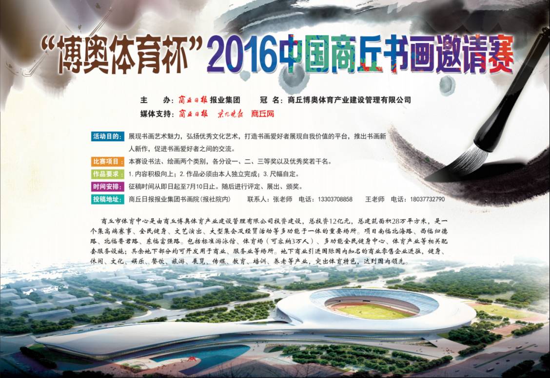 公共自行车新增站点,商丘市公共自行车