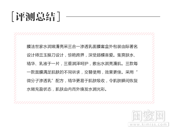 膜法世家面膜美白保湿二合一套装,膜法世家补水黑面膜三合一礼盒