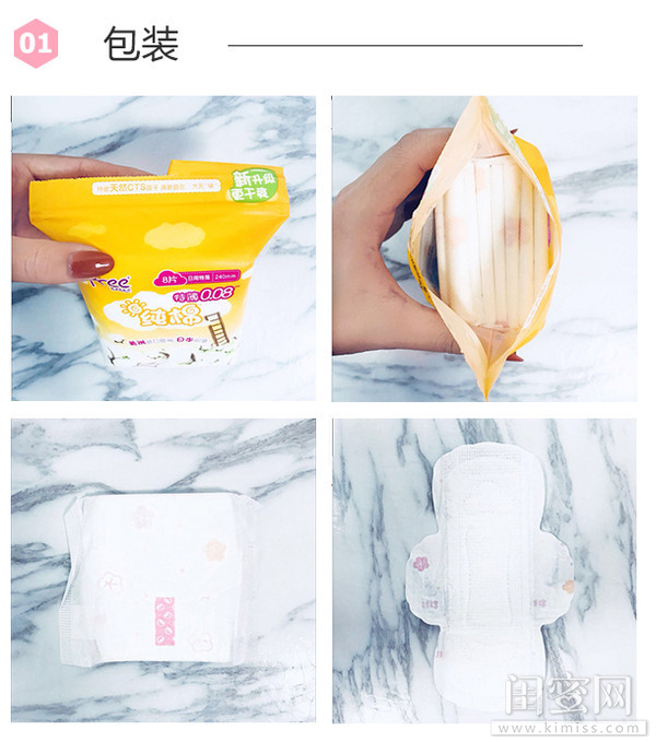 夏季轻薄透气卫生巾,free纯棉玲珑包卫生巾