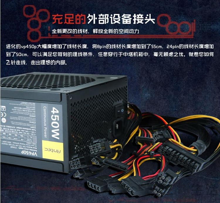 安钛克vp450psn码,安钛克vp450p深度测评