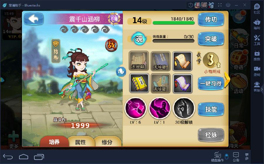 江湖侠客令辅助软件,江湖侠客令电脑版