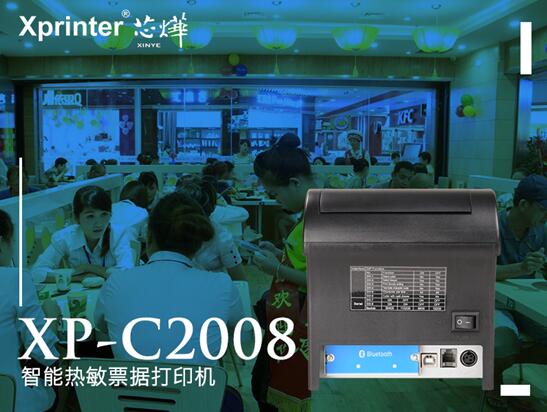 芯烨xp-n160ii打印机设置,芯烨xp-a160h打印机设置