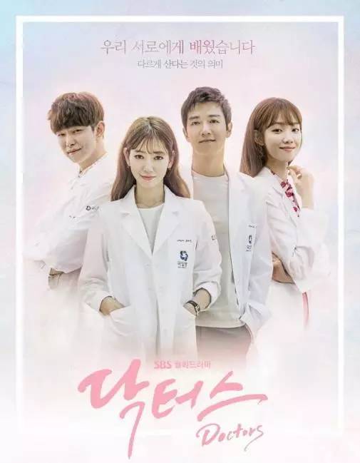 韩剧《Doctors》同款品牌科普（1、2集）