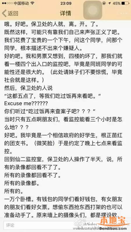 女生申诉校园变态胸前衣服被剪被洒精液