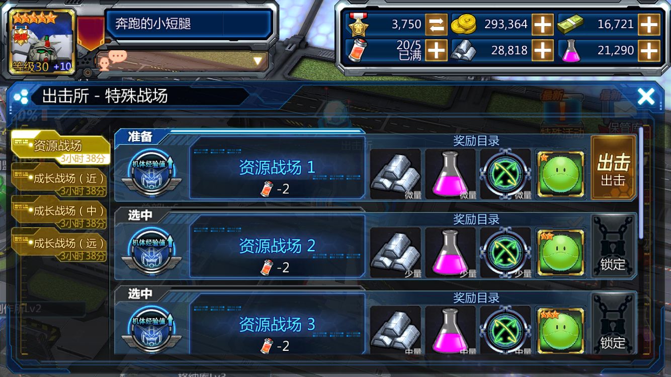 sd敢达战争要塞,sd敢达大作战